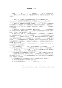 【精选】开学日记6篇