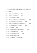 关于感恩教育演讲稿汇编5篇