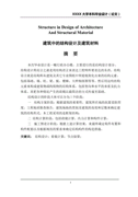 精选高三周记范文汇总5篇