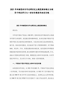 心事日记合集五篇
